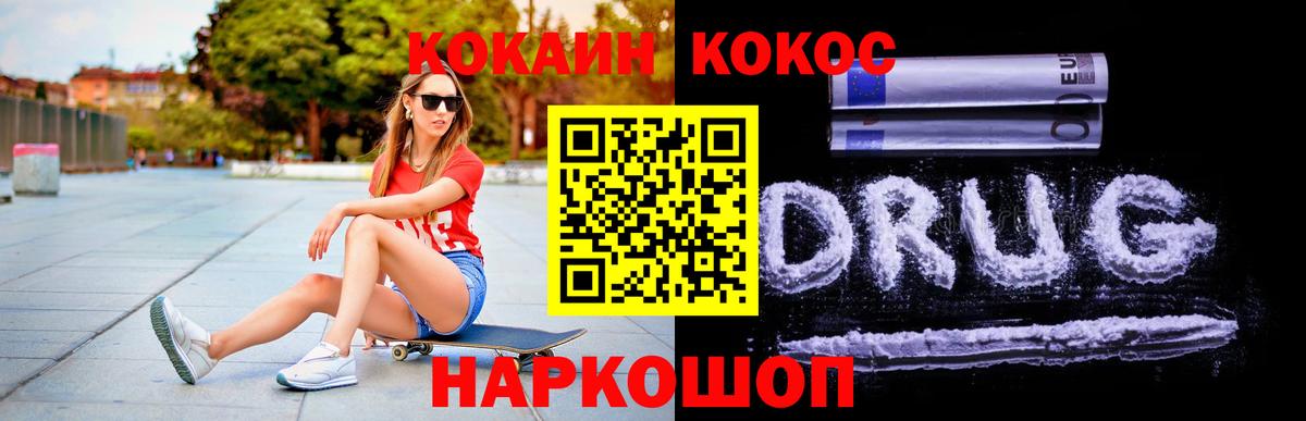 Cocaine 98%  Вход с VPN  COCAIN Колумбийский  Гусев 