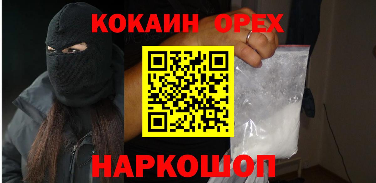 Кокаин Fish Scale Гусев