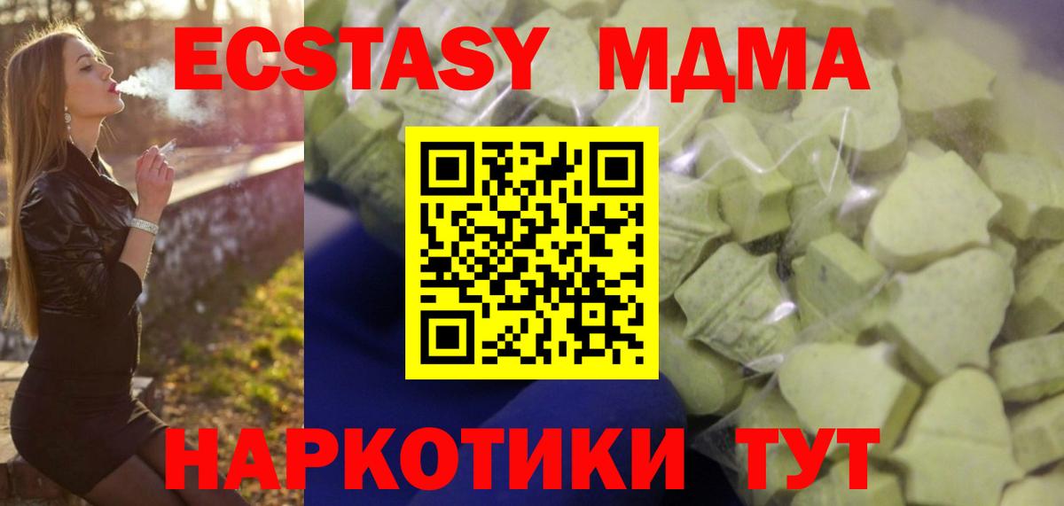 Гусев  Ecstasy mix  Ecstasy 280 MDMA  Вход с VPN 