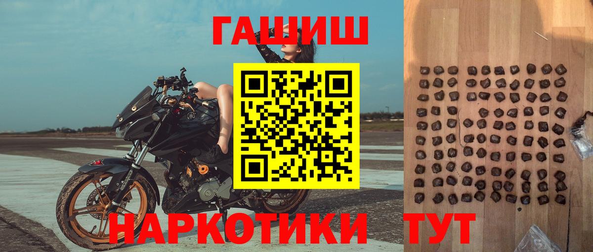 ГАШИШ хэш Гусев