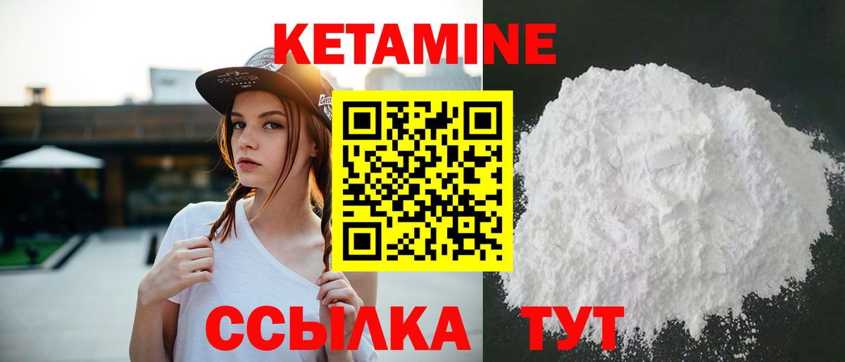 Гусев  КЕТАМИН ketamine  Кетамин ketamine  Вход с VPN 