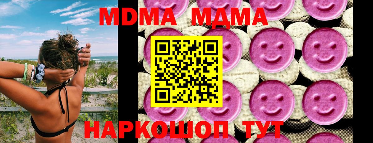 MDMA  МДМА Molly  Вход с VPN  Гусев  MDMA Molly 