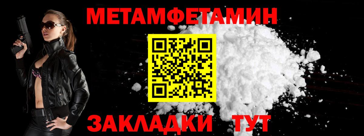 МЕТАМФЕТАМИН Декстрометамфетамин 99.9%  Вход с VPN  Гусев 