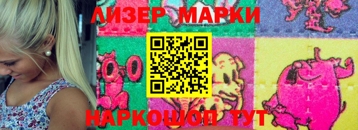 Гусев  Марки NBOMe 1500мкг  Наркотические марки  как найти закладки  Вход с VPN 