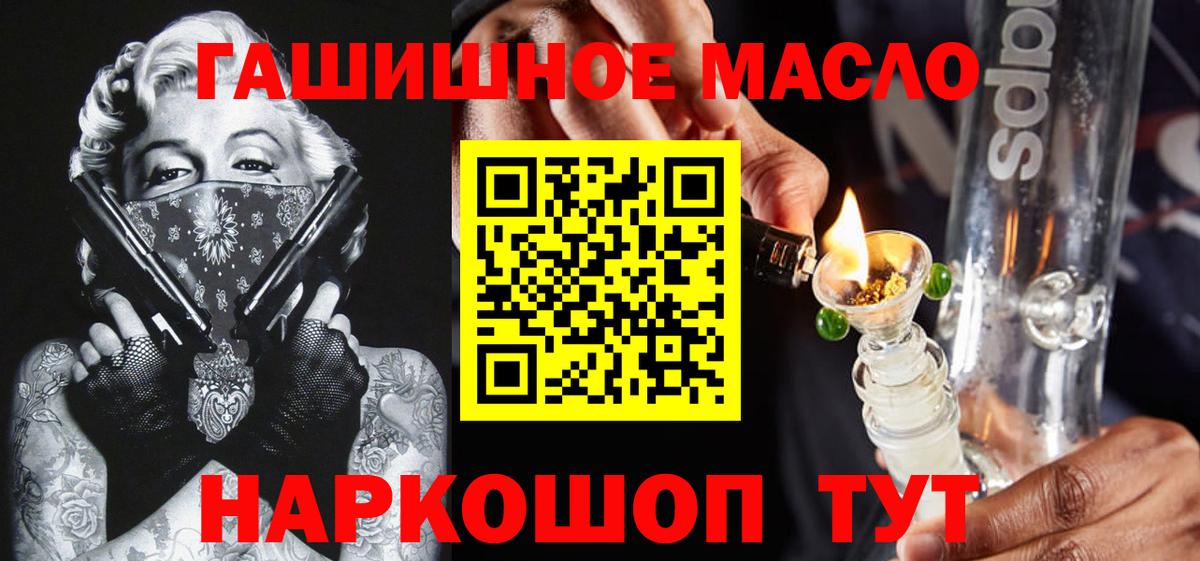 ТГК вейп  наркошоп  Гусев  ТГК концентрат  Вход с VPN 