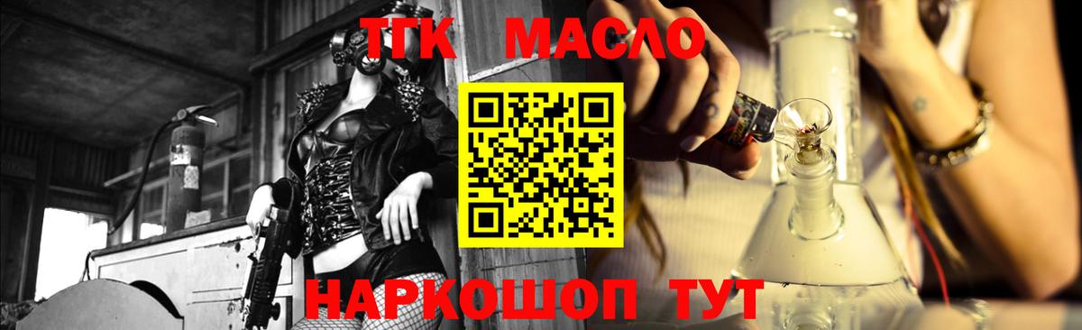 Дистиллят ТГК вейп Гусев